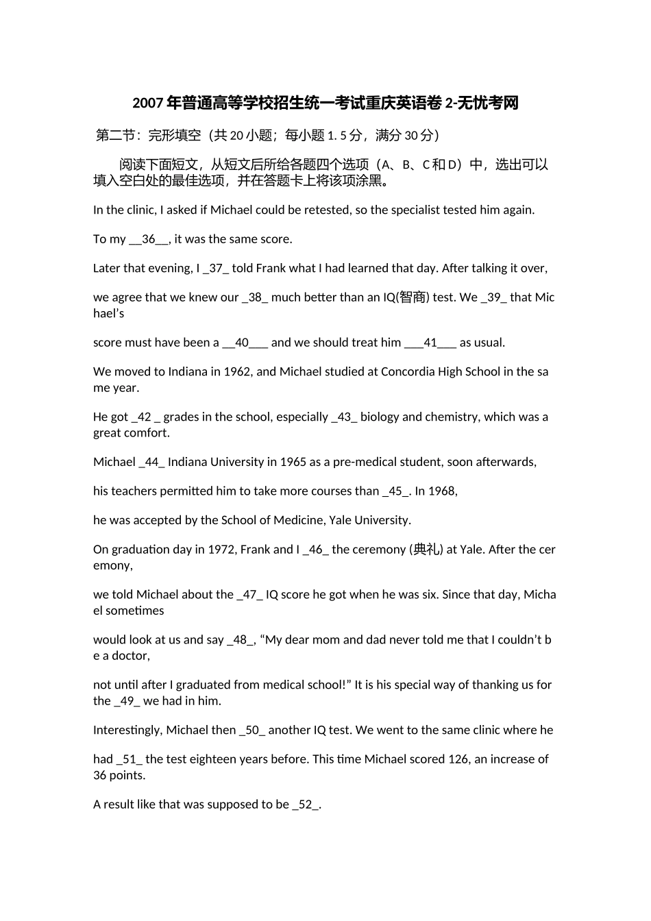 2007年普通高等学校招生统一考试重庆英语卷2.doc.docx_第1页