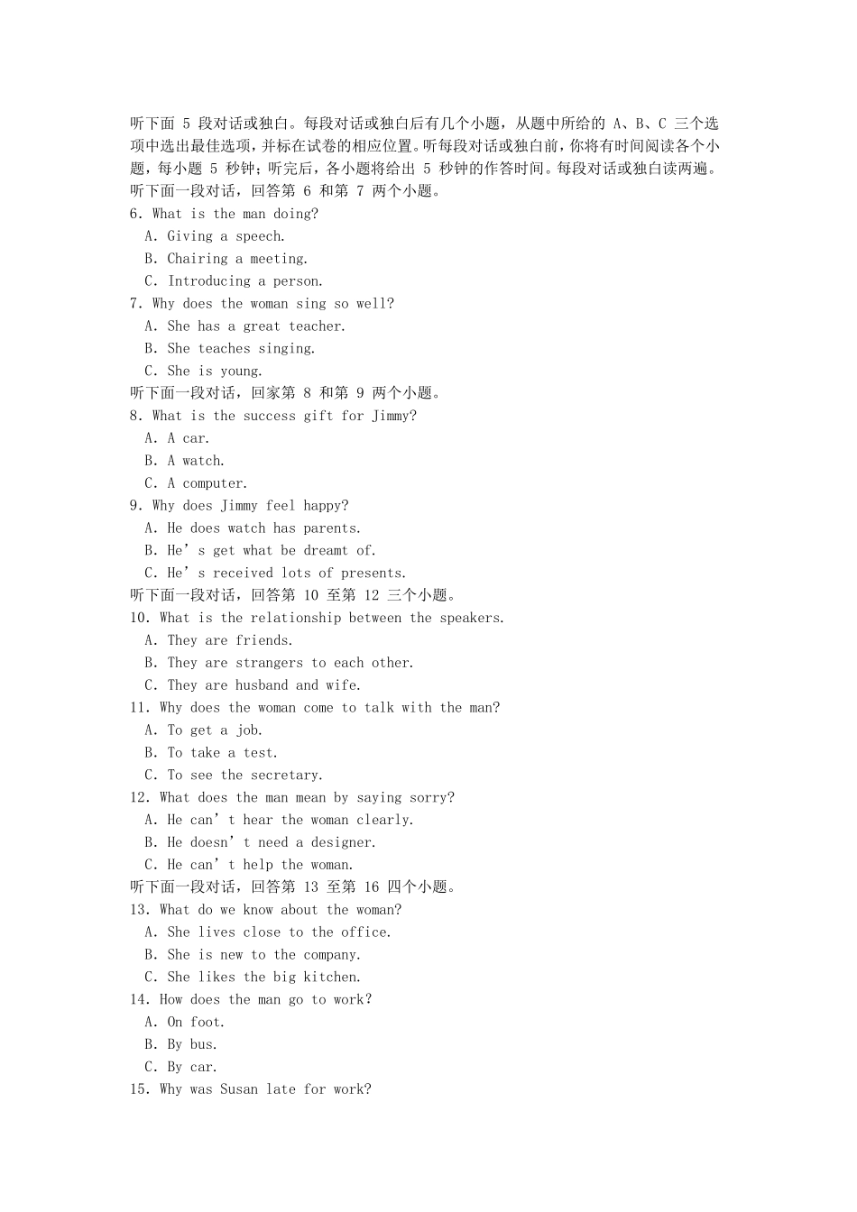 2007年山东高考英语真题及答案.doc_第2页