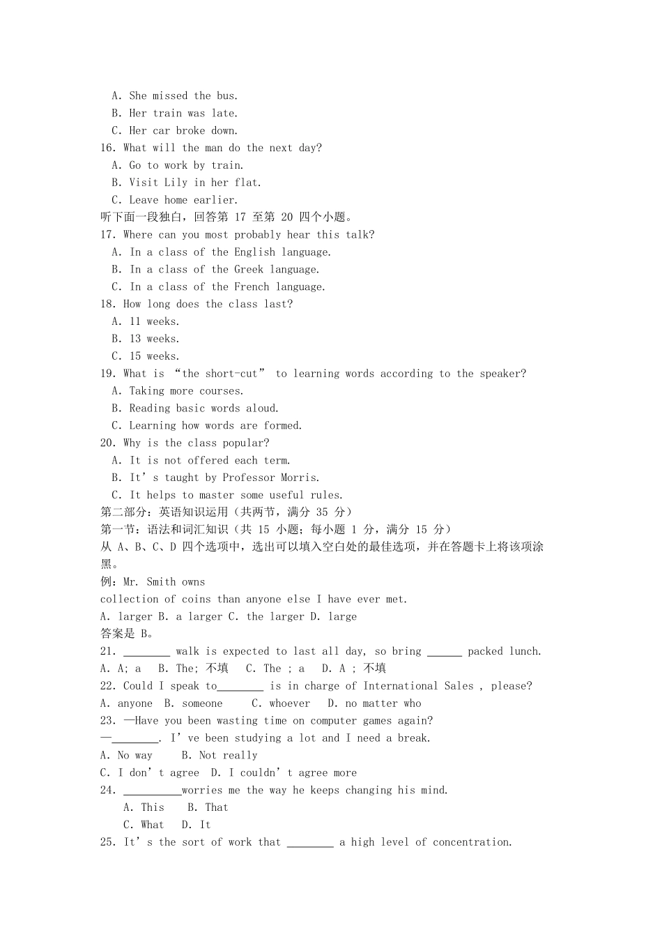2007年山东高考英语真题及答案.doc_第3页