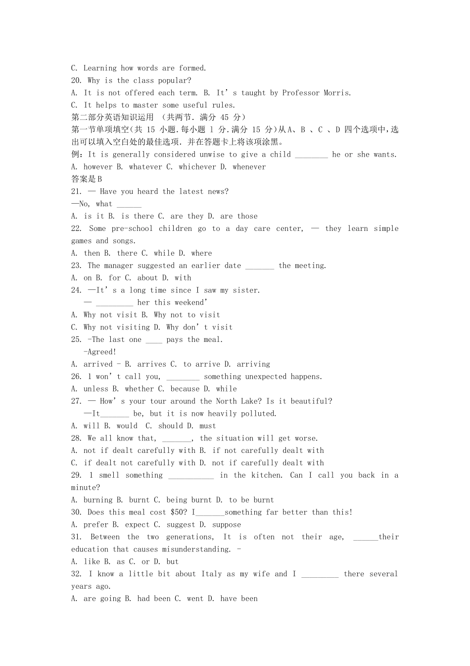 2007年山西高考英语真题及答案.doc_第3页