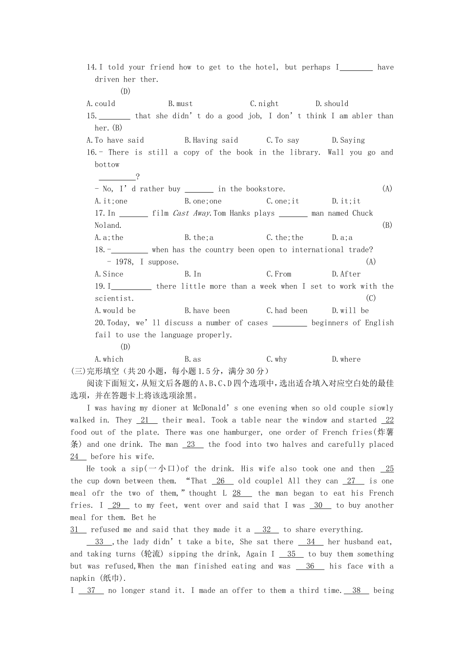 2007年陕西高考英语真题及答案.doc_第2页