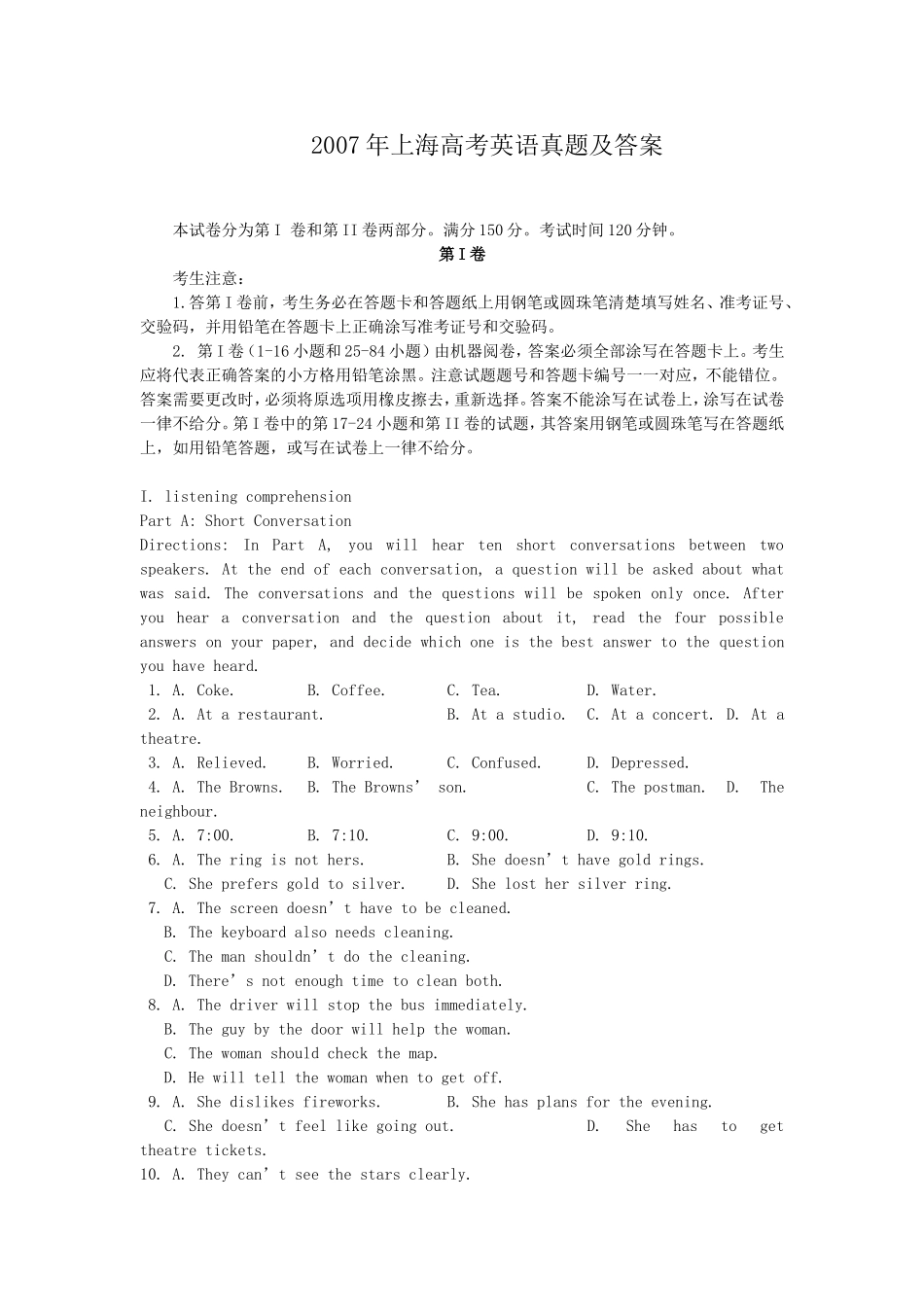 2007年上海高考英语真题及答案.doc_第1页