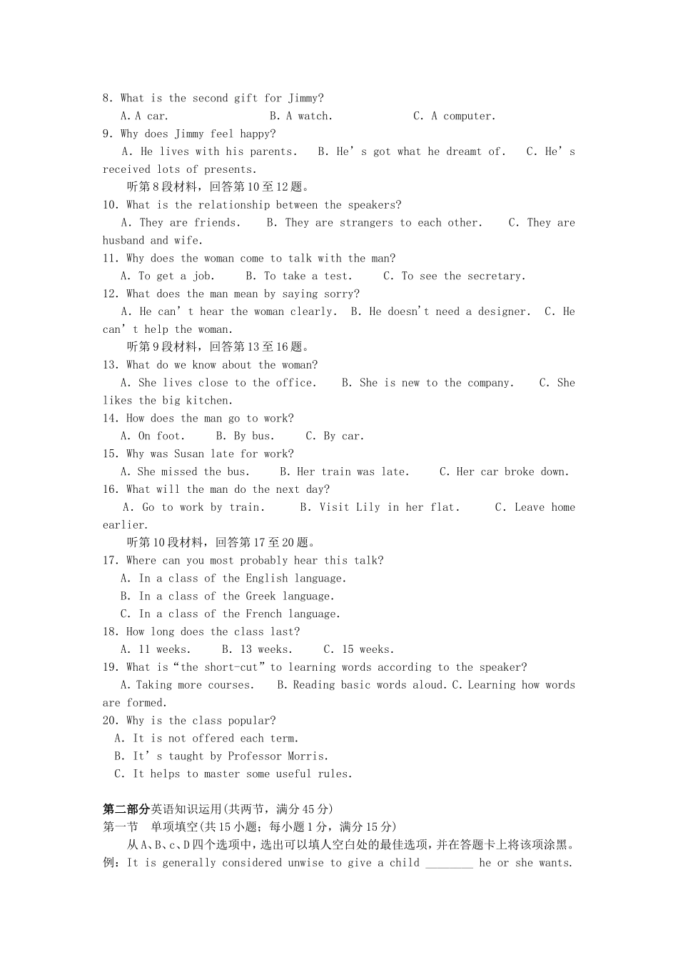 2007年四川高考英语真题及答案.doc_第2页