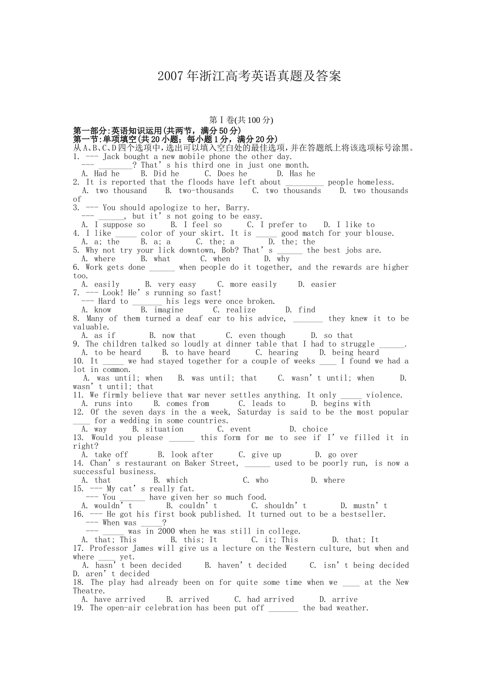 2007年浙江高考英语真题及答案.doc_第1页