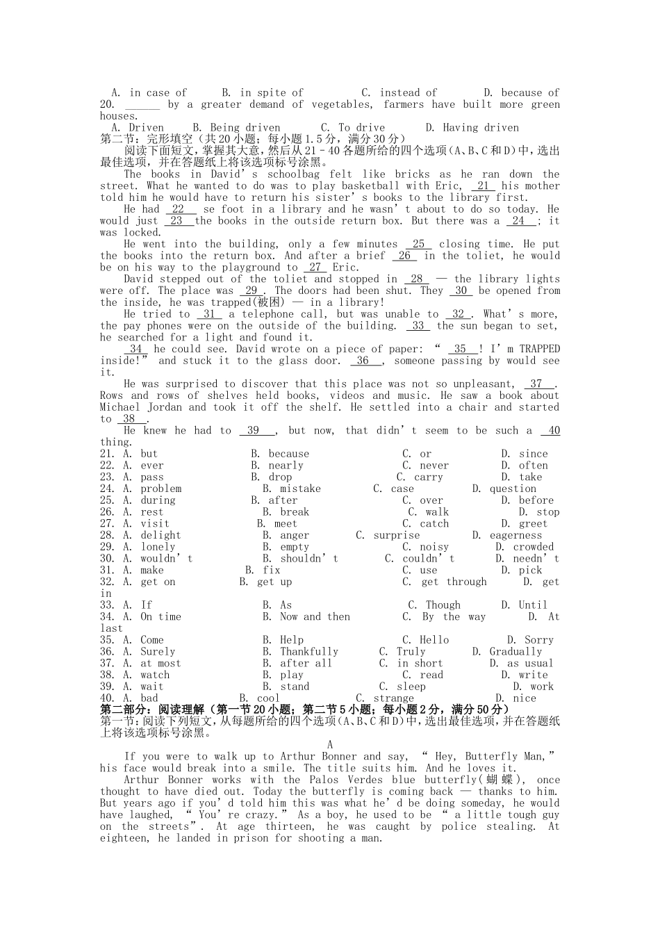2007年浙江高考英语真题及答案.doc_第2页