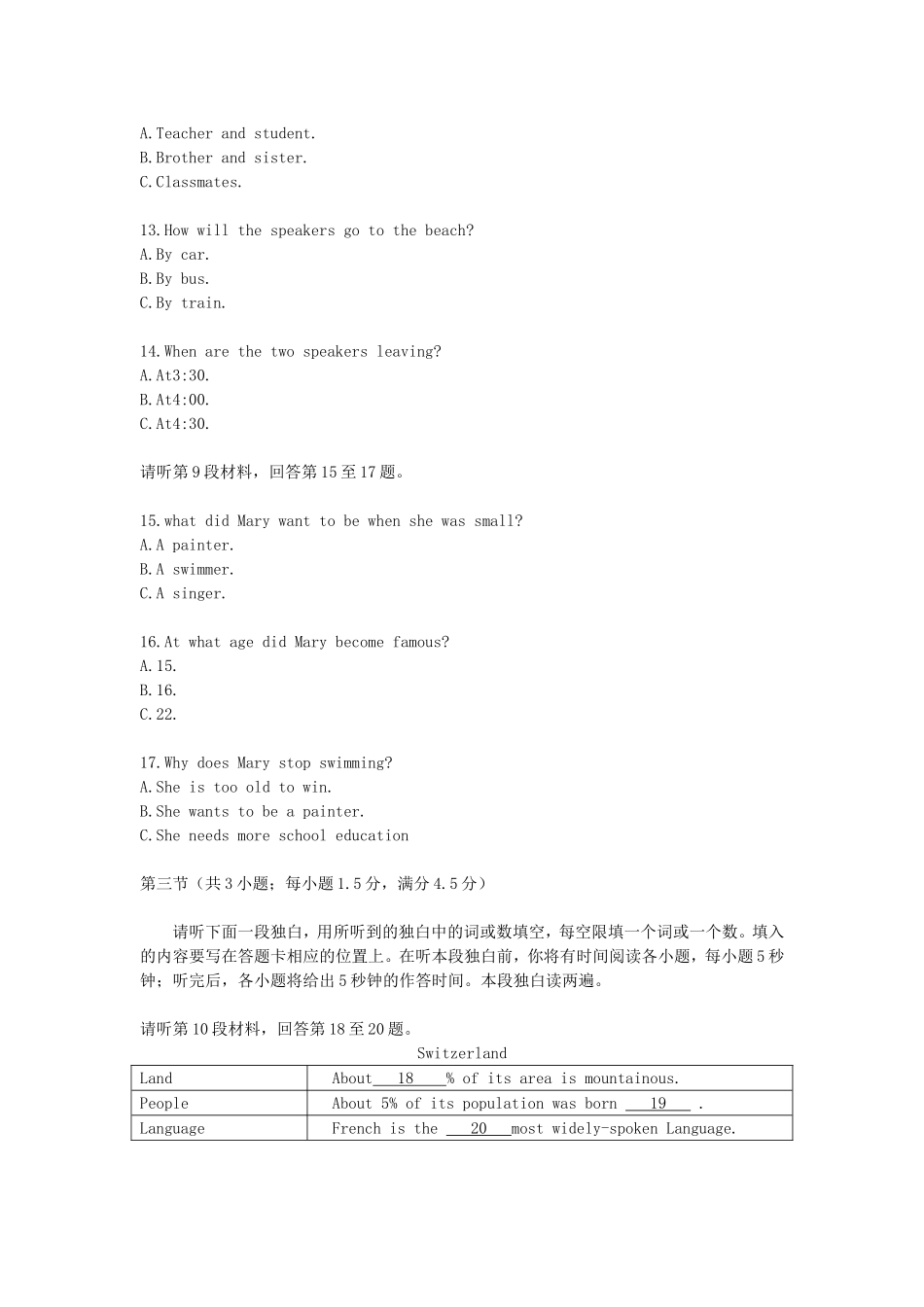 2007年重庆高考英语真题及答案.doc_第3页