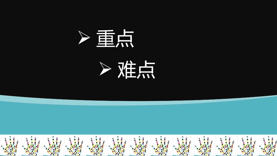 钢琴教育教学课件模板.pptx_第2页