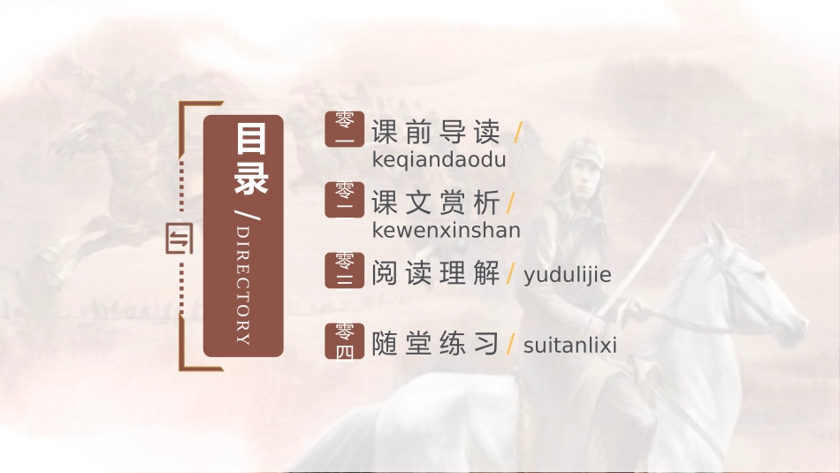钢铁是怎样炼成的读书分享4(1).pptx_第2页