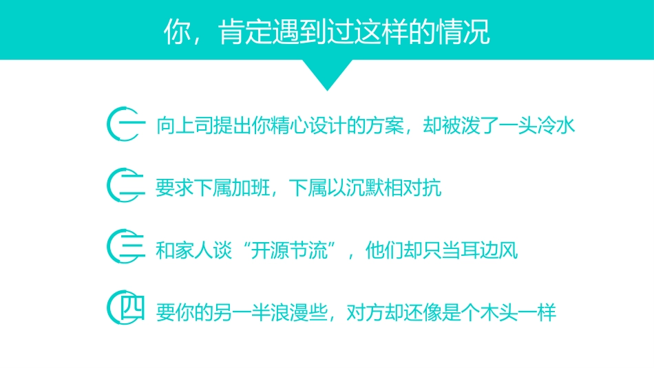 高效能沟《关键对话》读书笔记.pptx_第2页