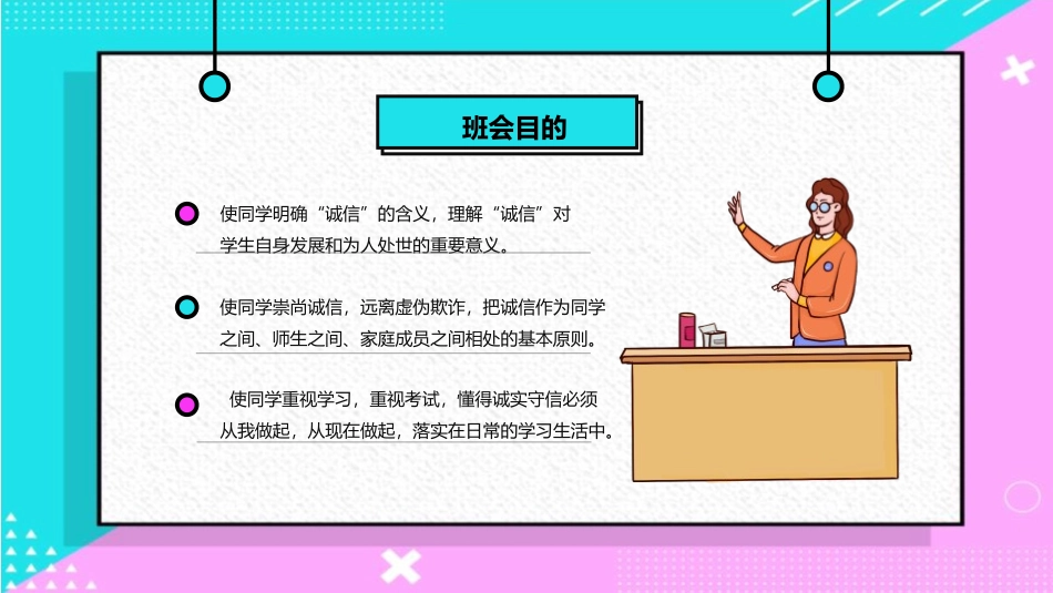 规范答题诚信应考模板.pptx_第2页