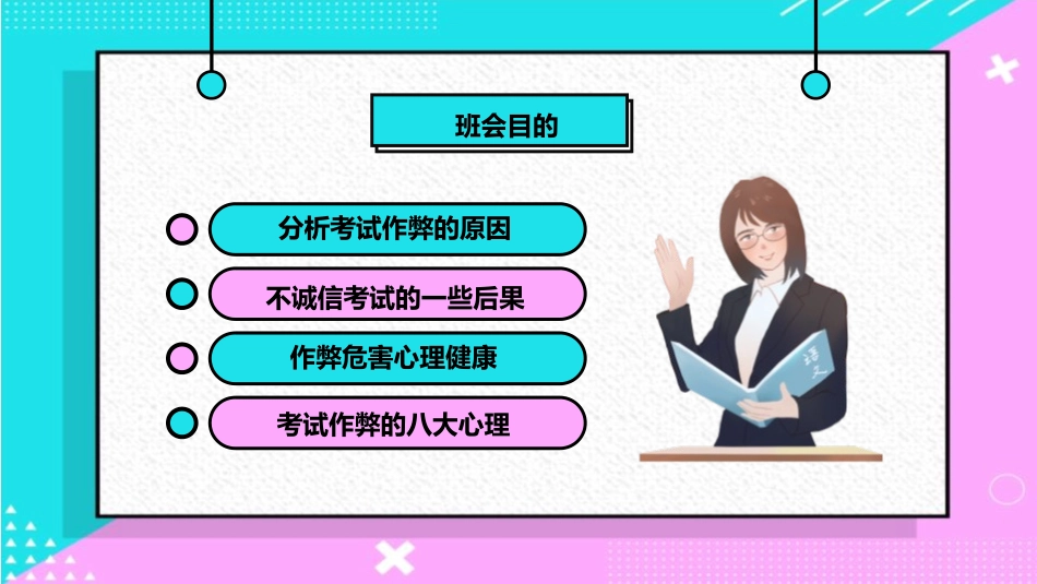 规范答题诚信应考模板.pptx_第3页