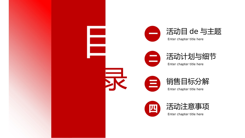红色商务工作模板17.pptx_第2页