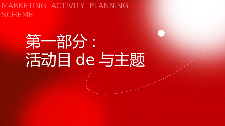 红色商务工作模板17.pptx_第3页