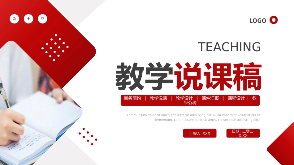 红色商务工作模板62.pptx_第1页