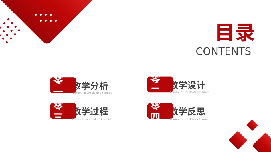红色商务工作模板62.pptx_第2页