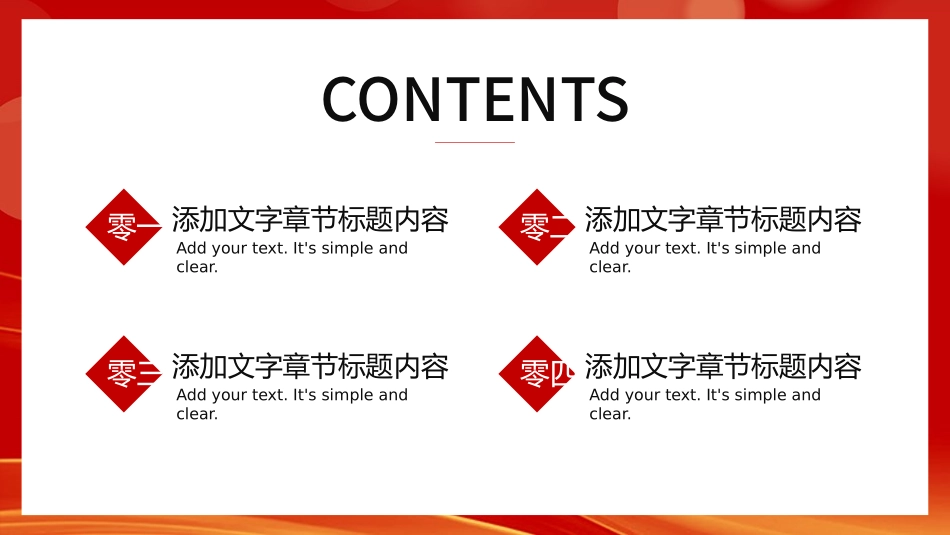 红色商务汇报总结模板63.pptx_第2页