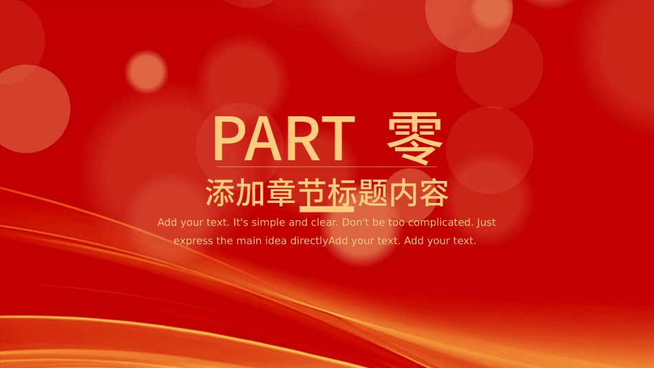 红色商务汇报总结模板63.pptx_第3页