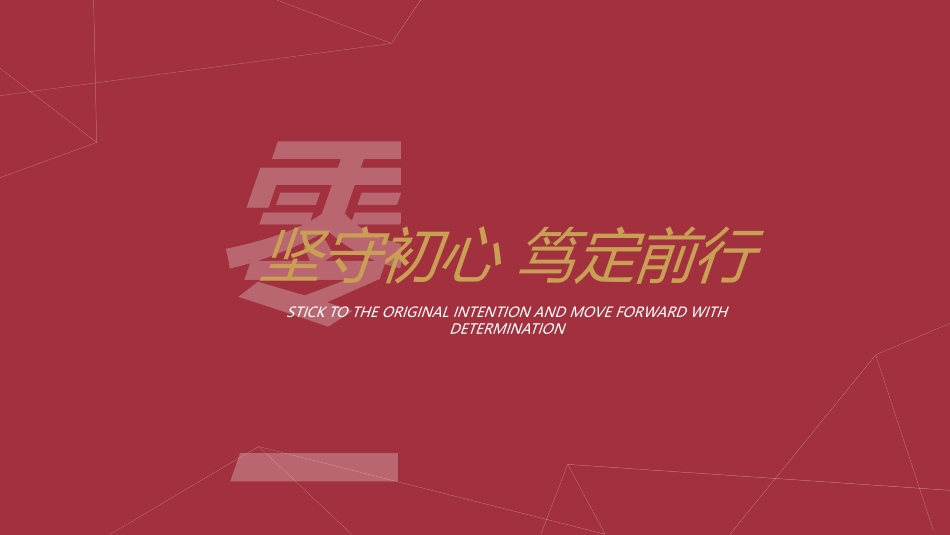 红色商务汇报总结模板116.pptx_第3页