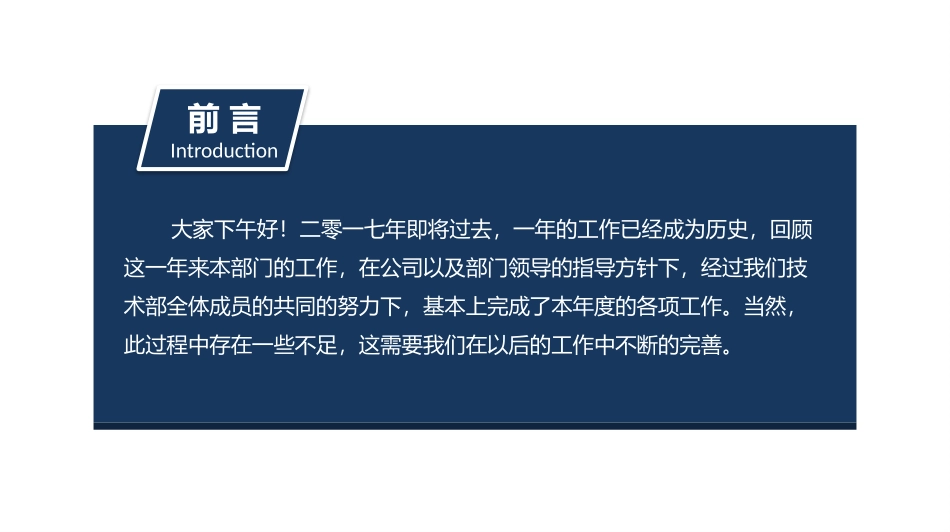 简洁大方年终汇报模板.pptx_第2页