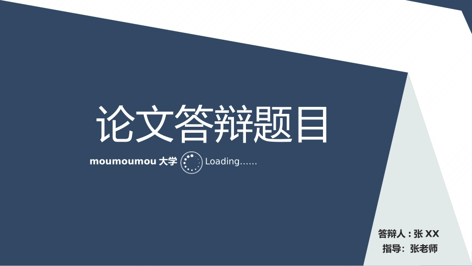 简约动态毕业设计答辩模板.pptx_第1页