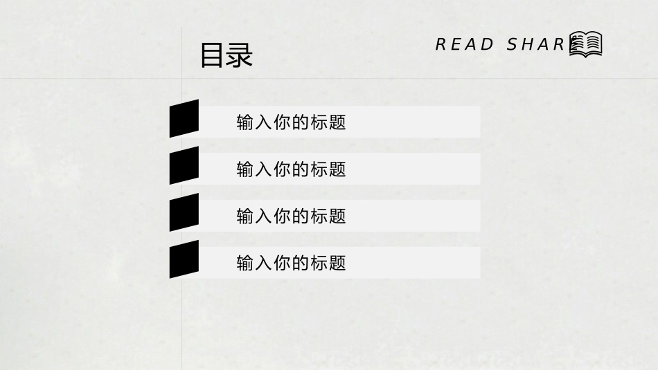 简约素雅读书分享模板.pptx_第2页