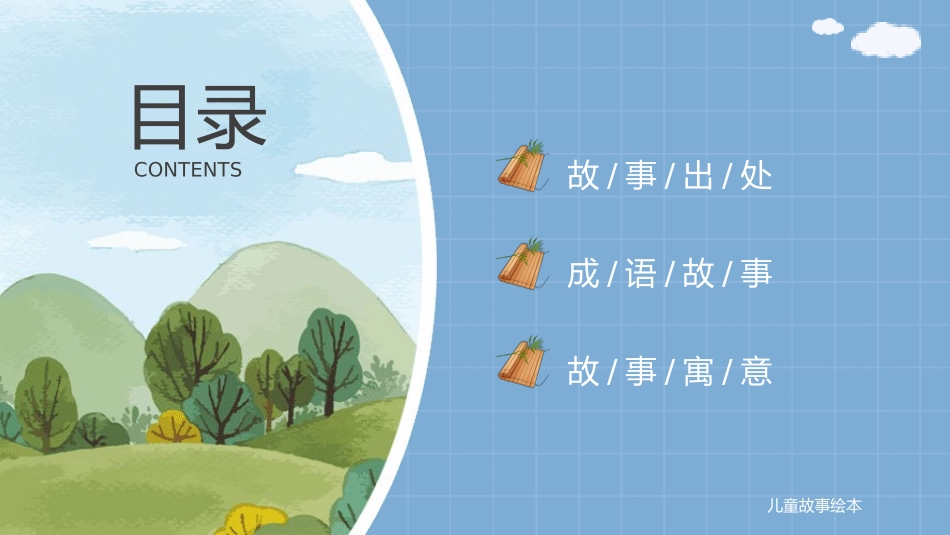 成语故事《专心致志》课件.pptx_第2页
