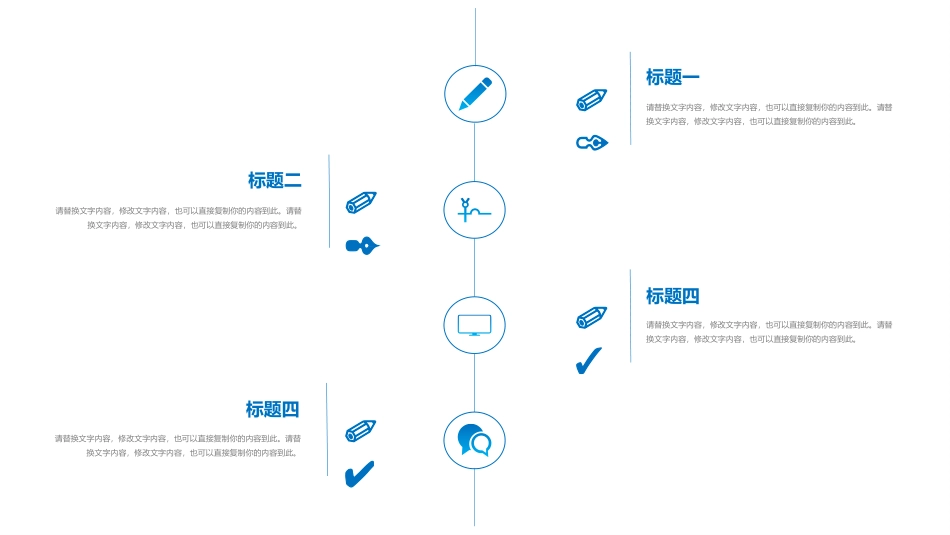 城市规划建设商务模板14.pptx_第2页