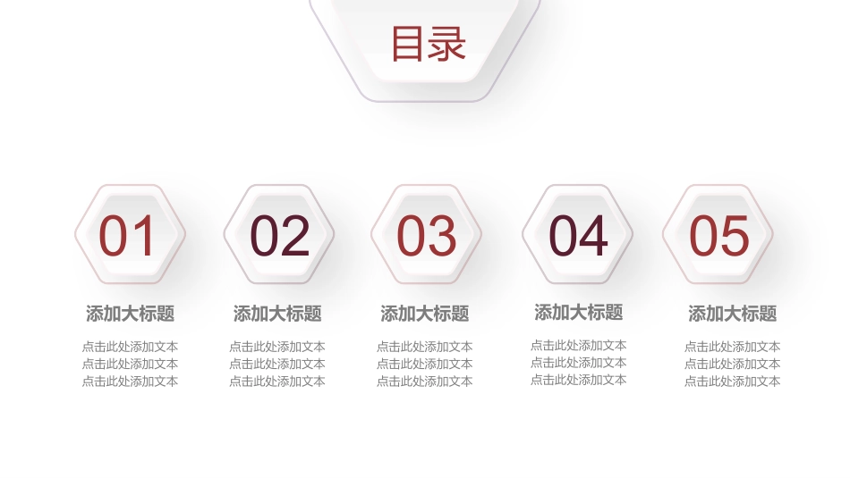 城市规划建设商务模板69.pptx_第2页
