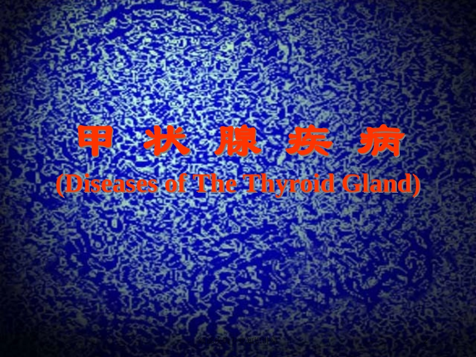 颈部疾病专业知识讲座培训课件.pptx_第2页