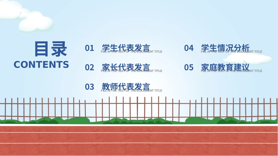 初三日常家长会课件-2款.pptx_第2页