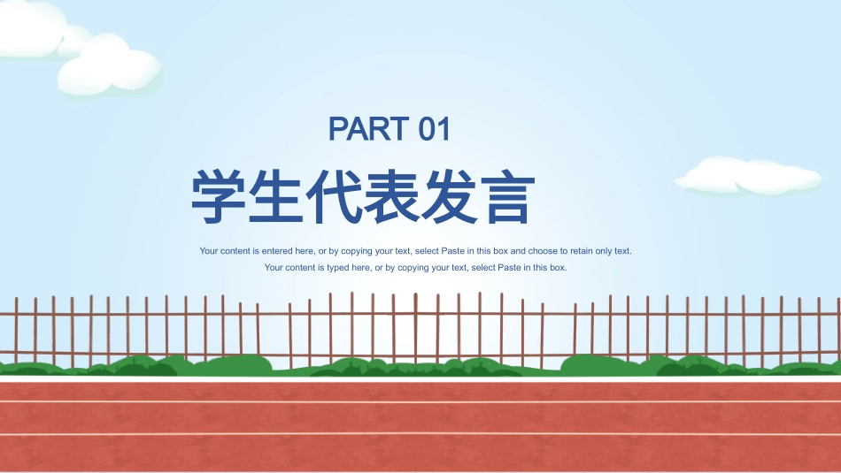 初三日常家长会课件-2款.pptx_第3页