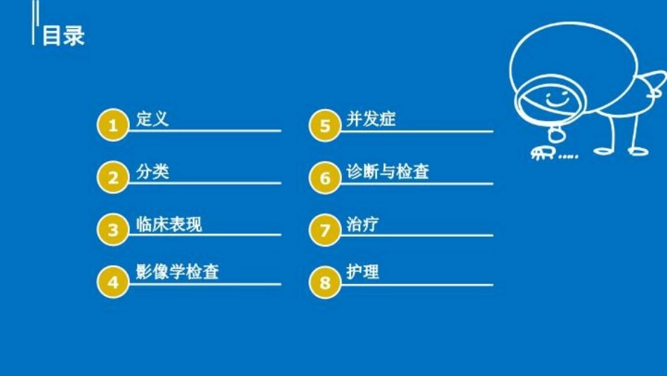颈椎骨折的医疗护理培训课件.pptx_第2页