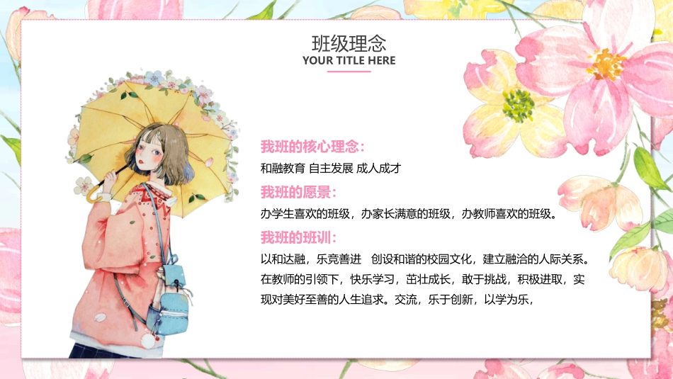 初三日常家长会课件-2款2.pptx_第3页