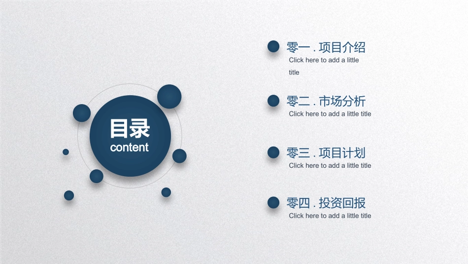 蓝色圆点商业计划书模板.pptx_第2页