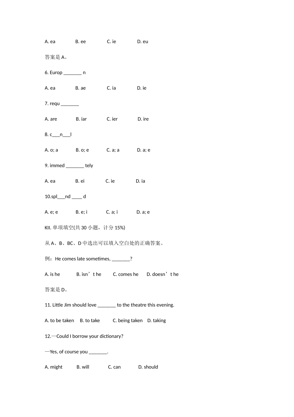 1992年河北高考英语真题及答案.doc_第2页
