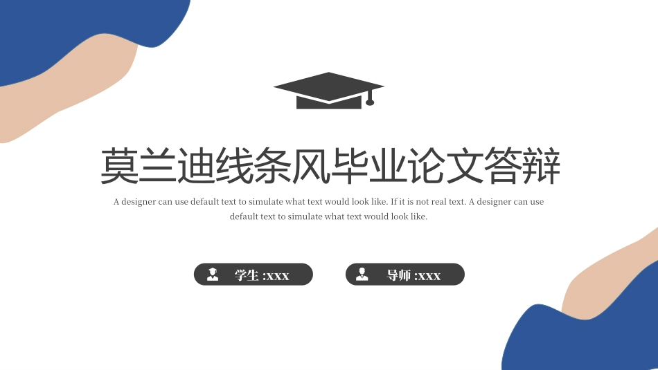 论文答辩开题报告模板  9.pptx_第1页