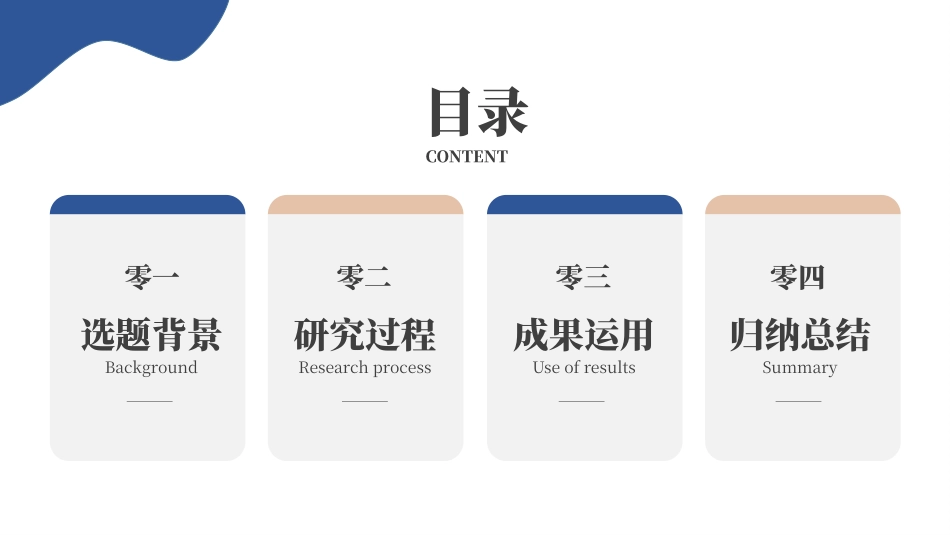 论文答辩开题报告模板  9.pptx_第2页