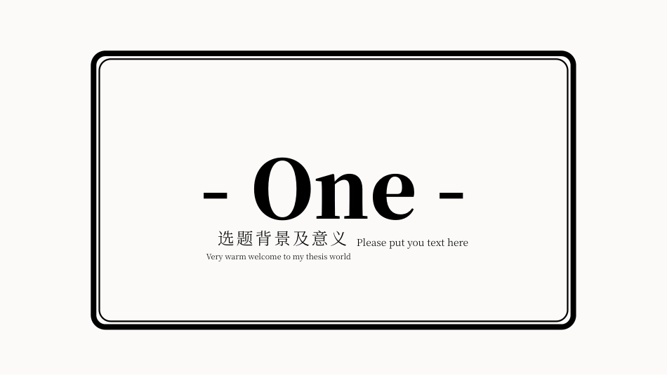 论文答辩开题报告模板  14.pptx_第3页