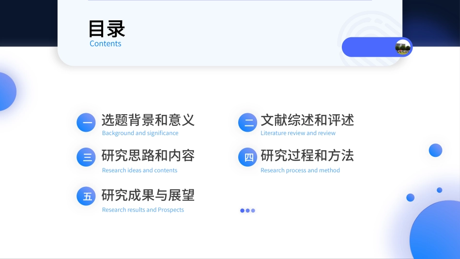 论文答辩开题报告模板  22.pptx_第2页