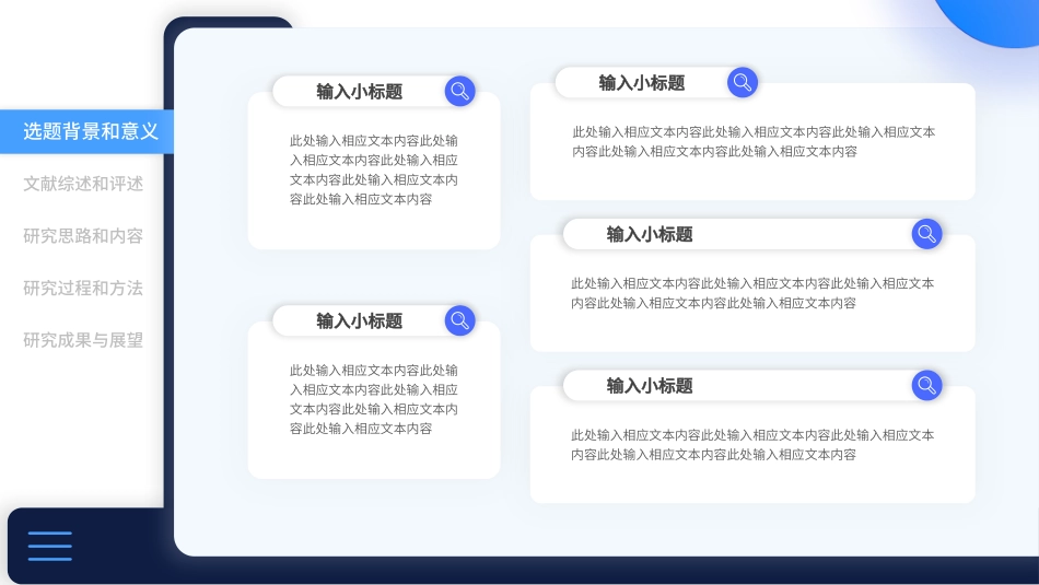 论文答辩开题报告模板  22.pptx_第3页
