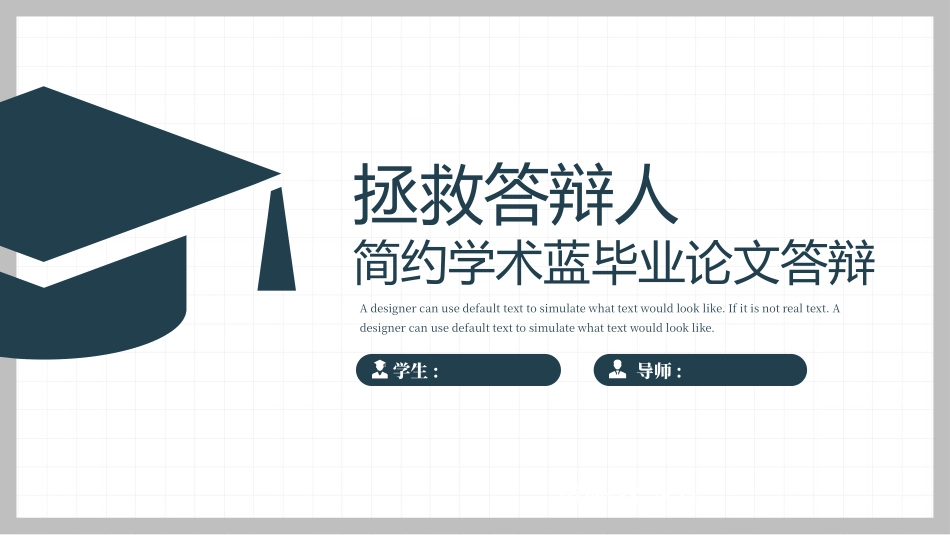 论文答辩开题报告模板  25.pptx_第1页