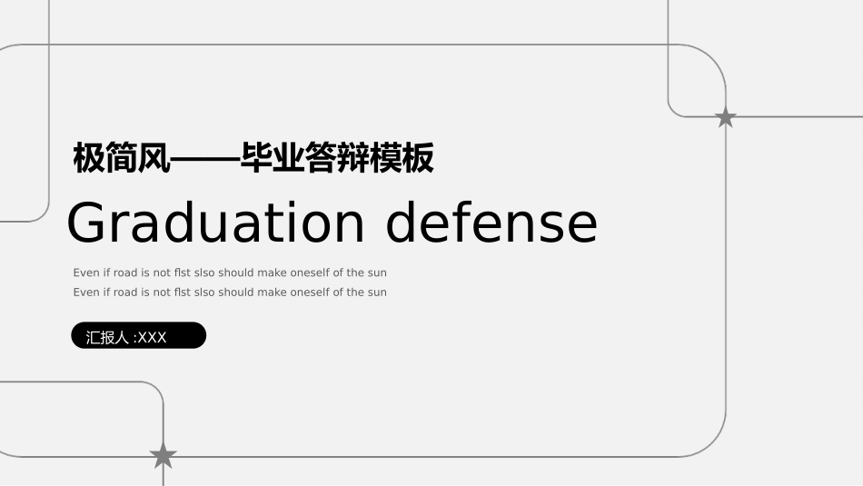 论文答辩开题报告模板  30.pptx_第1页