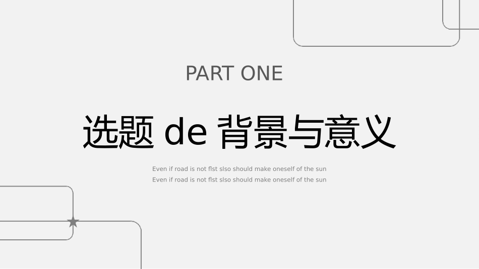 论文答辩开题报告模板  30.pptx_第3页