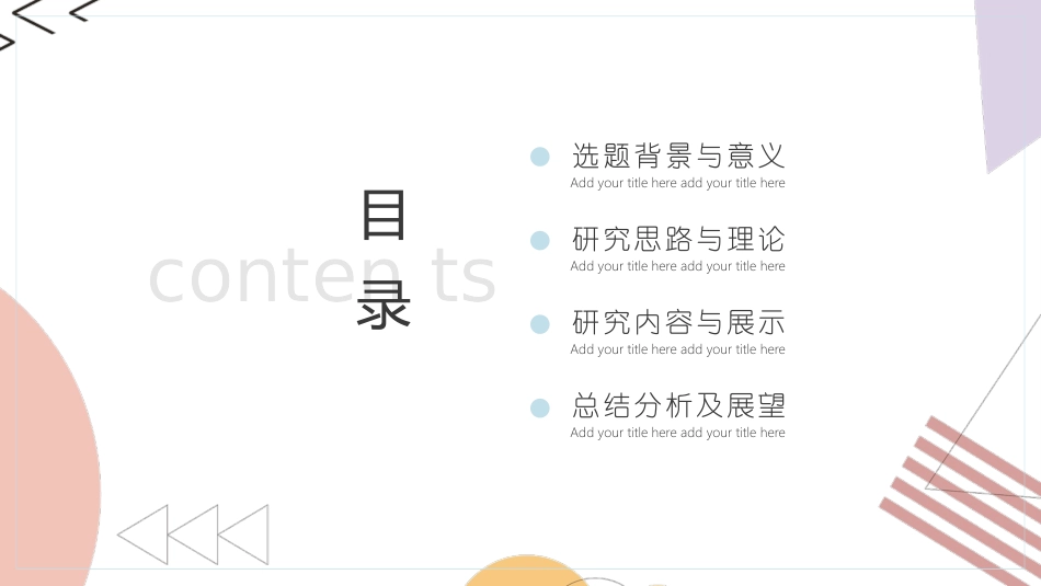 论文答辩开题报告模板  32.pptx_第2页