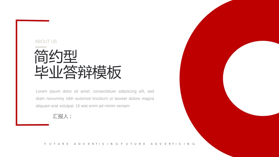 论文答辩开题报告模板  46.pptx_第1页