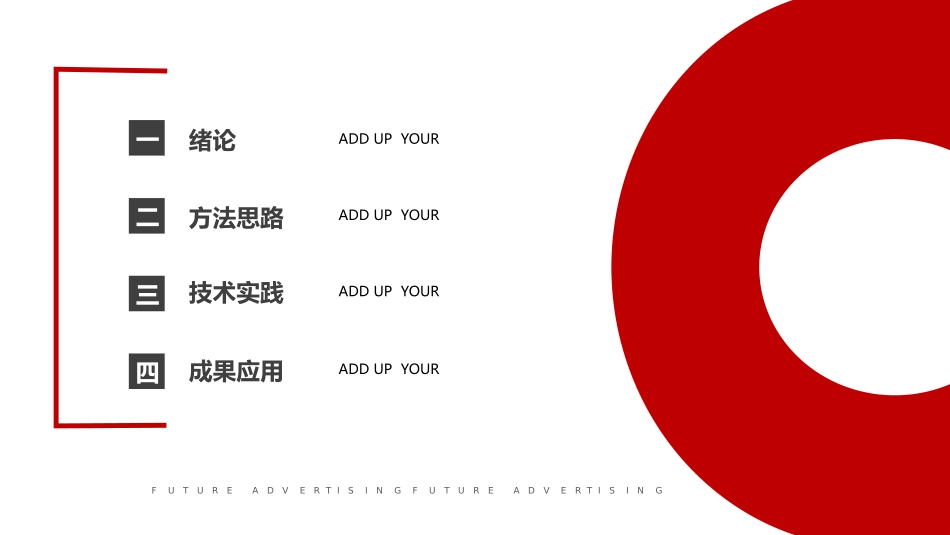 论文答辩开题报告模板  46.pptx_第2页