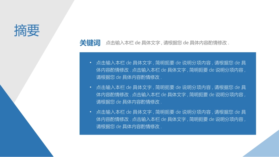 论文答辩开题报告模板  71.pptx_第2页