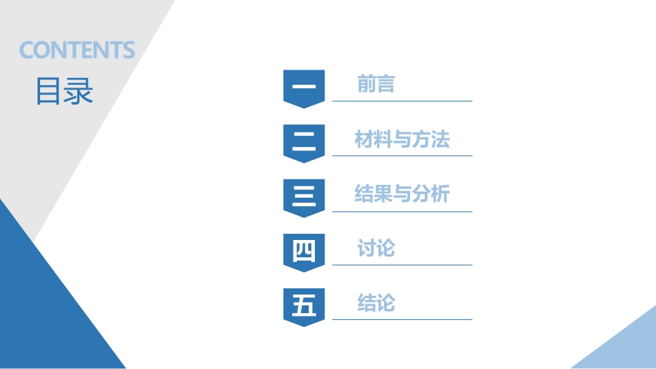 论文答辩开题报告模板  71.pptx_第3页