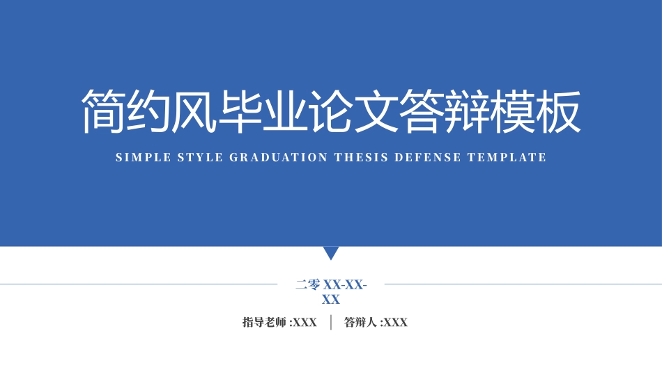 论文答辩开题报告模板  78.pptx_第1页