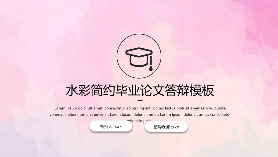 论文答辩开题报告模板  94.pptx_第1页